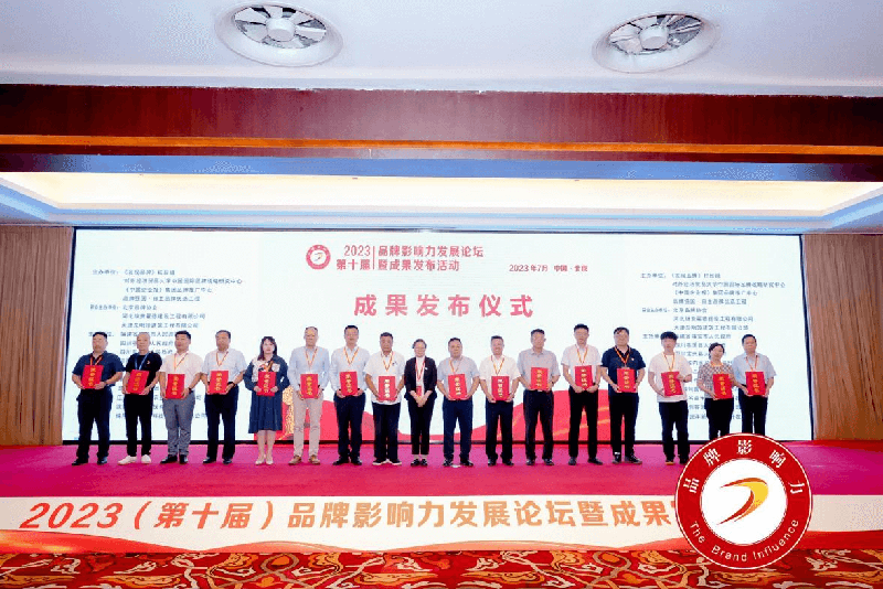 江蘇百瑞贏證券榮獲“2023品牌影響力（行業(yè)）十大領(lǐng)軍企業(yè)”等多項(xiàng)嘉獎(jiǎng)