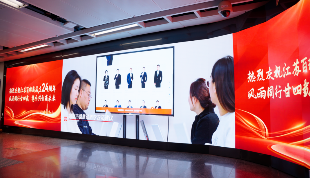 江蘇百瑞贏：廿四風(fēng)雨譜華章，初心如磐向未來(lái)