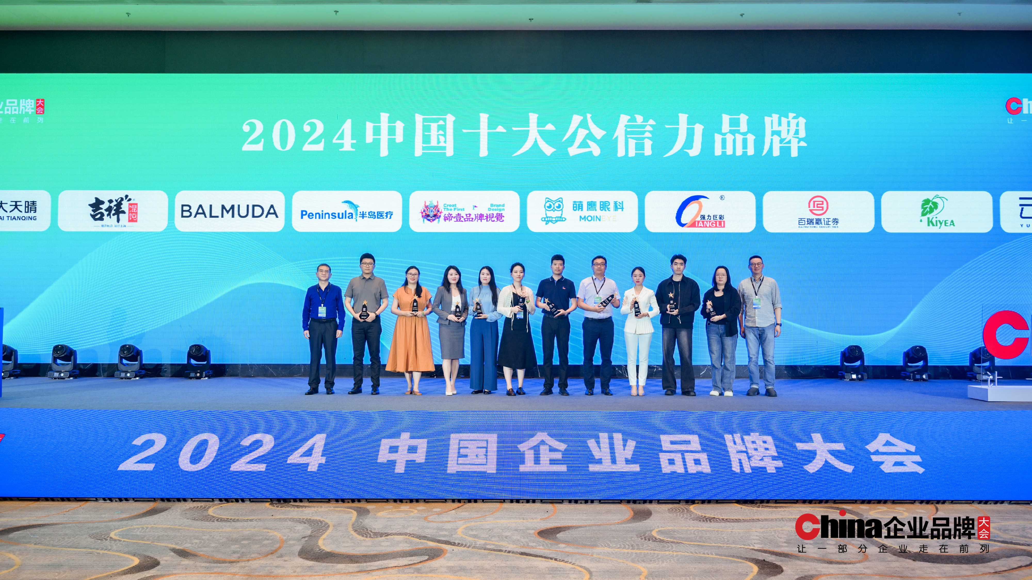 江蘇百瑞贏斬獲殊榮，榮登2024年中國十大公信力品牌榜單